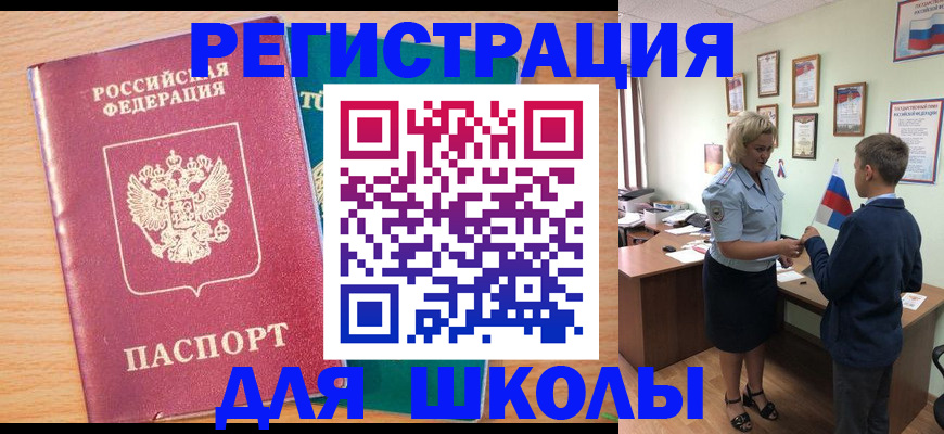 временная регистрация 2025 в Мценске