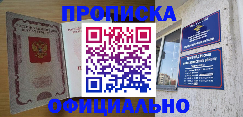 прописка для военкомата в Мценске