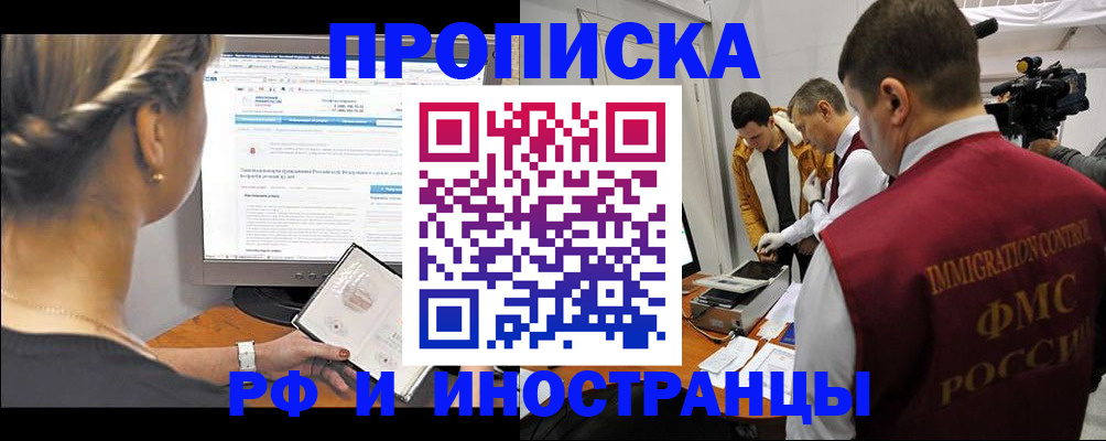 временная регистрация госуслуги в Мценске