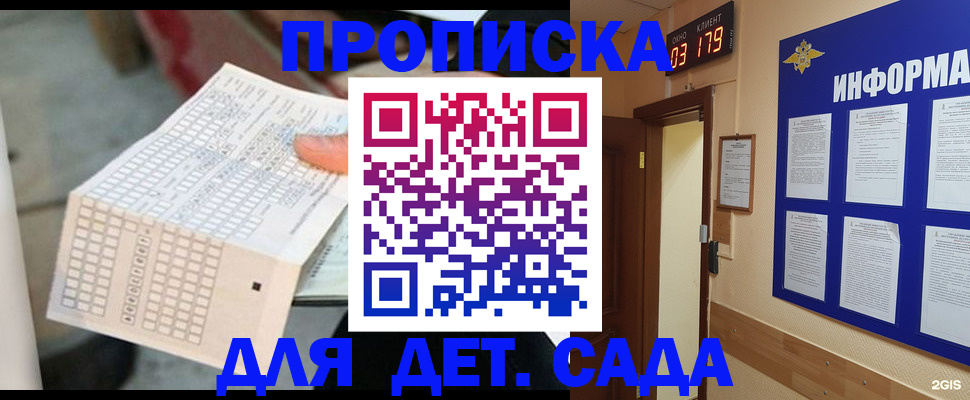 временная регистрация госуслуги в Мценске