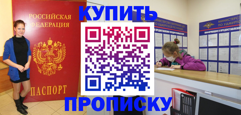 прописка поиск в Мценске